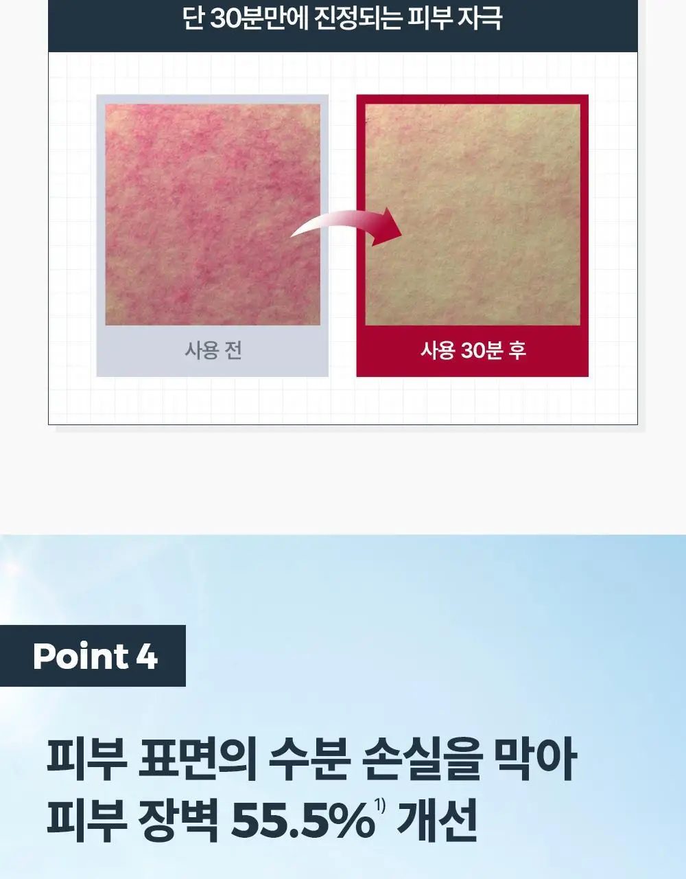[수분크림1+1] 유세린 아쿠아포린 액티브 리치크림 건성피부용 50ml 상세페이지 12